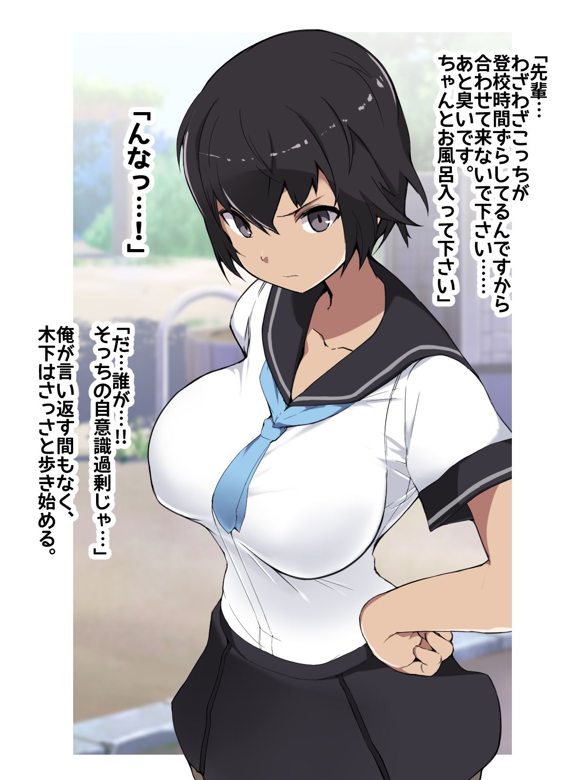 Joushiki Henkan Switch: Namaiki na Kouhai page 2 full