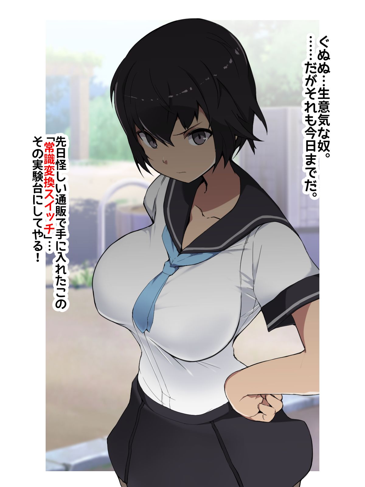 Joushiki Henkan Switch: Namaiki na Kouhai page 3 full