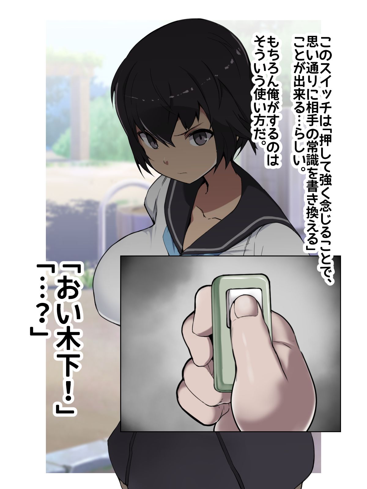 Joushiki Henkan Switch: Namaiki na Kouhai page 4 full