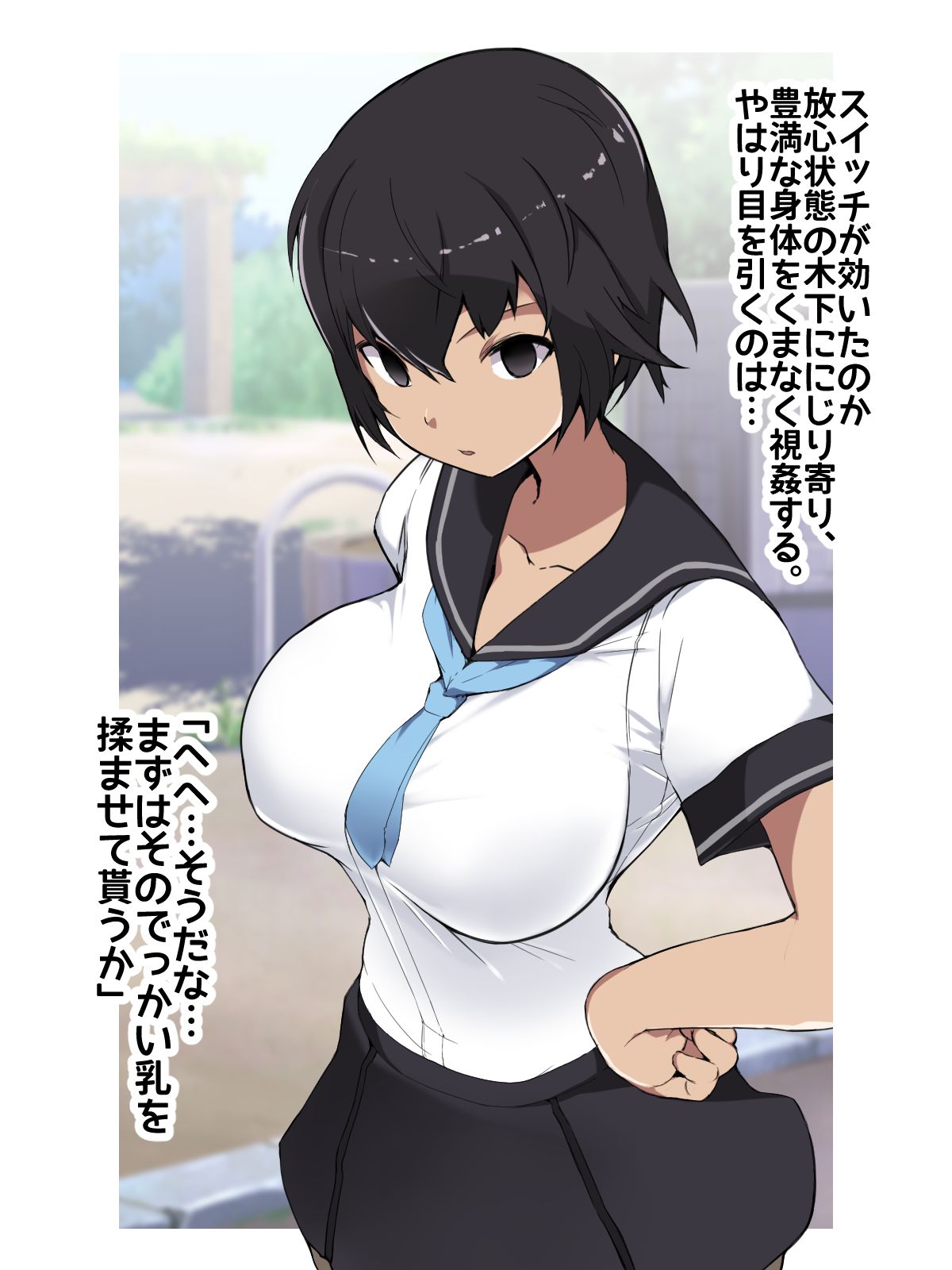 Joushiki Henkan Switch: Namaiki na Kouhai page 6 full