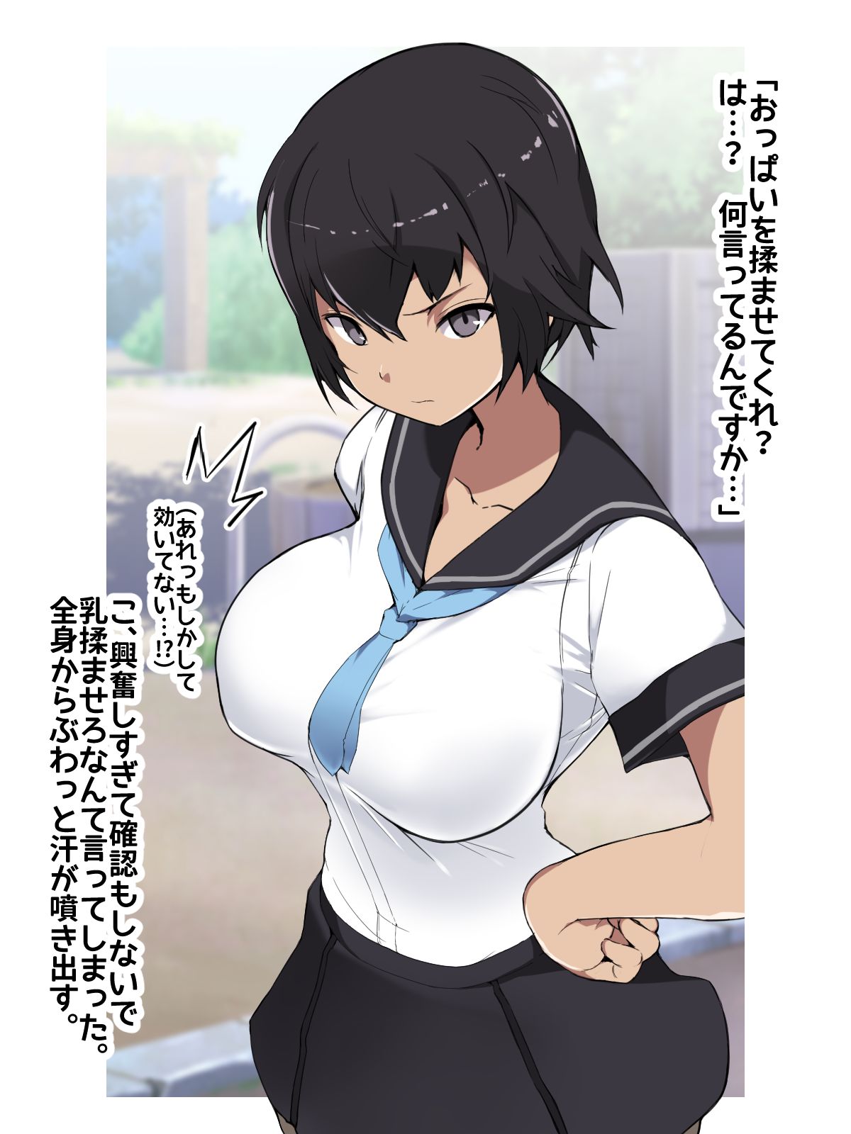 Joushiki Henkan Switch: Namaiki na Kouhai page 7 full