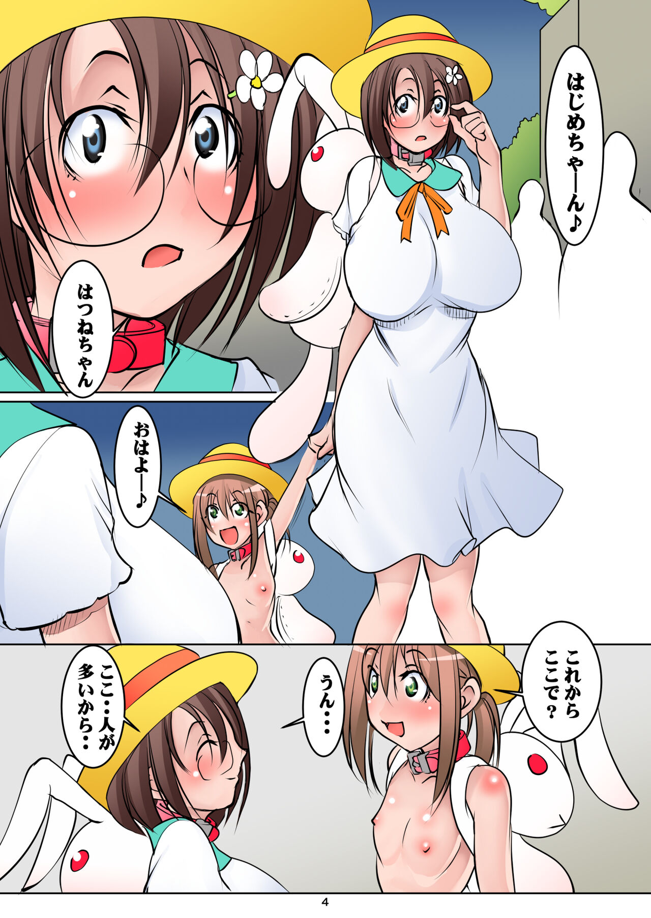 Nanka mō sutōrī toka kangaeru no mendo kusainode tadatada hiwaide ero i kyōiku o suru dake no hentai gakkō no manga 2 page 4 full