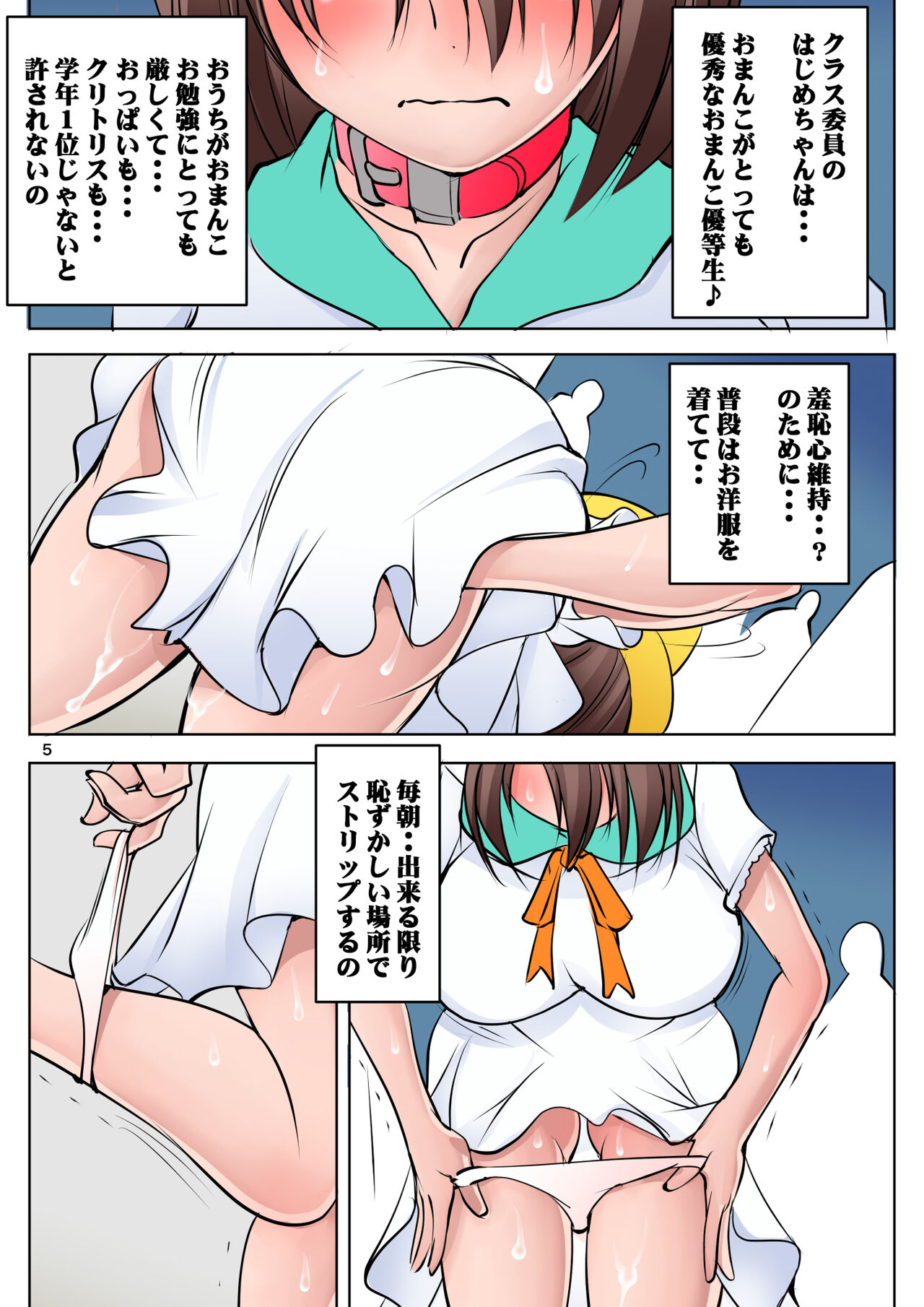 Nanka mō sutōrī toka kangaeru no mendo kusainode tadatada hiwaide ero i kyōiku o suru dake no hentai gakkō no manga 2 page 5 full