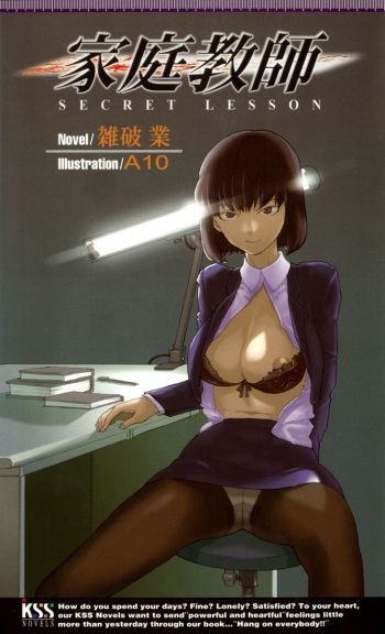 TUTOR SECRET LESSON cover