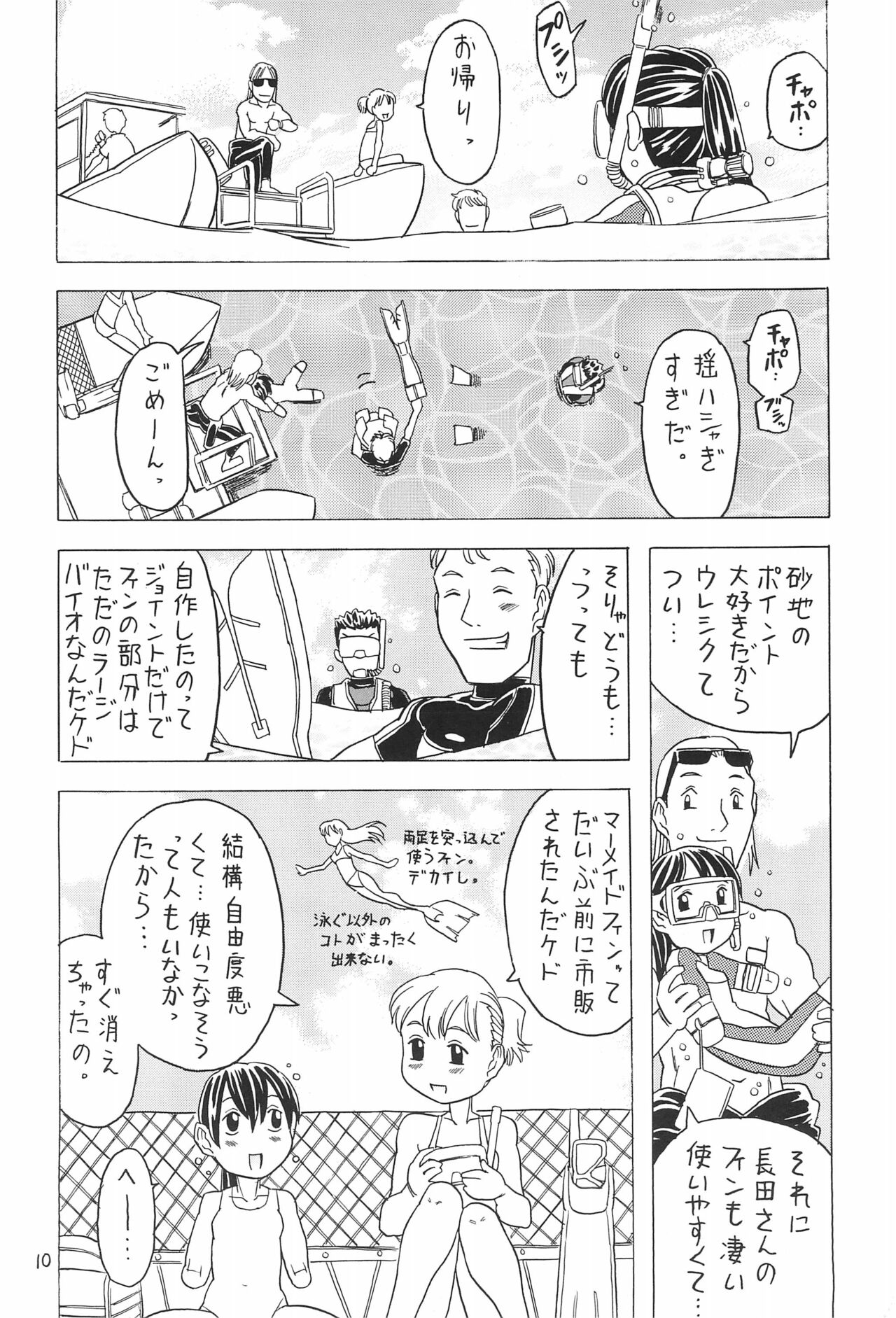 Yura Yura 4 page 10 full