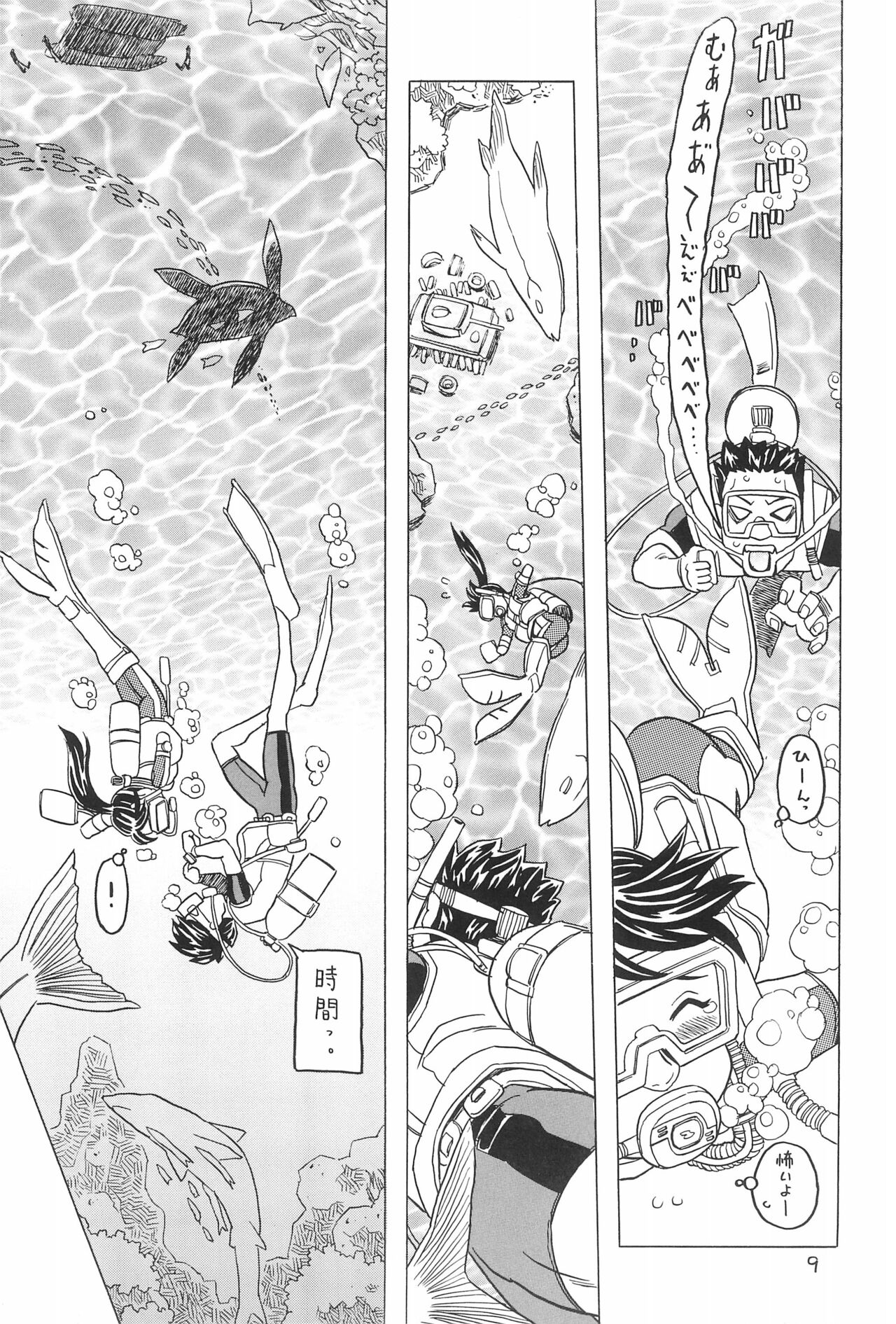 Yura Yura 4 page 9 full
