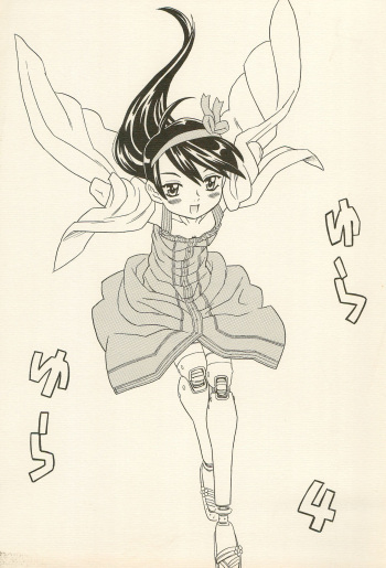 Yura Yura 4 cover