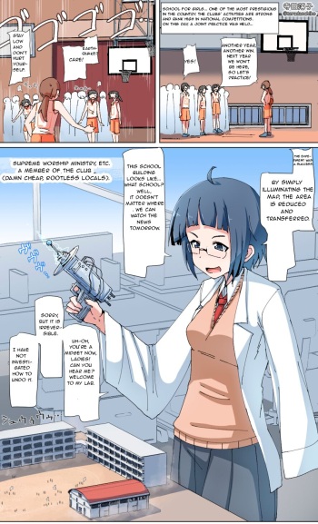 Giantess Experiment cover