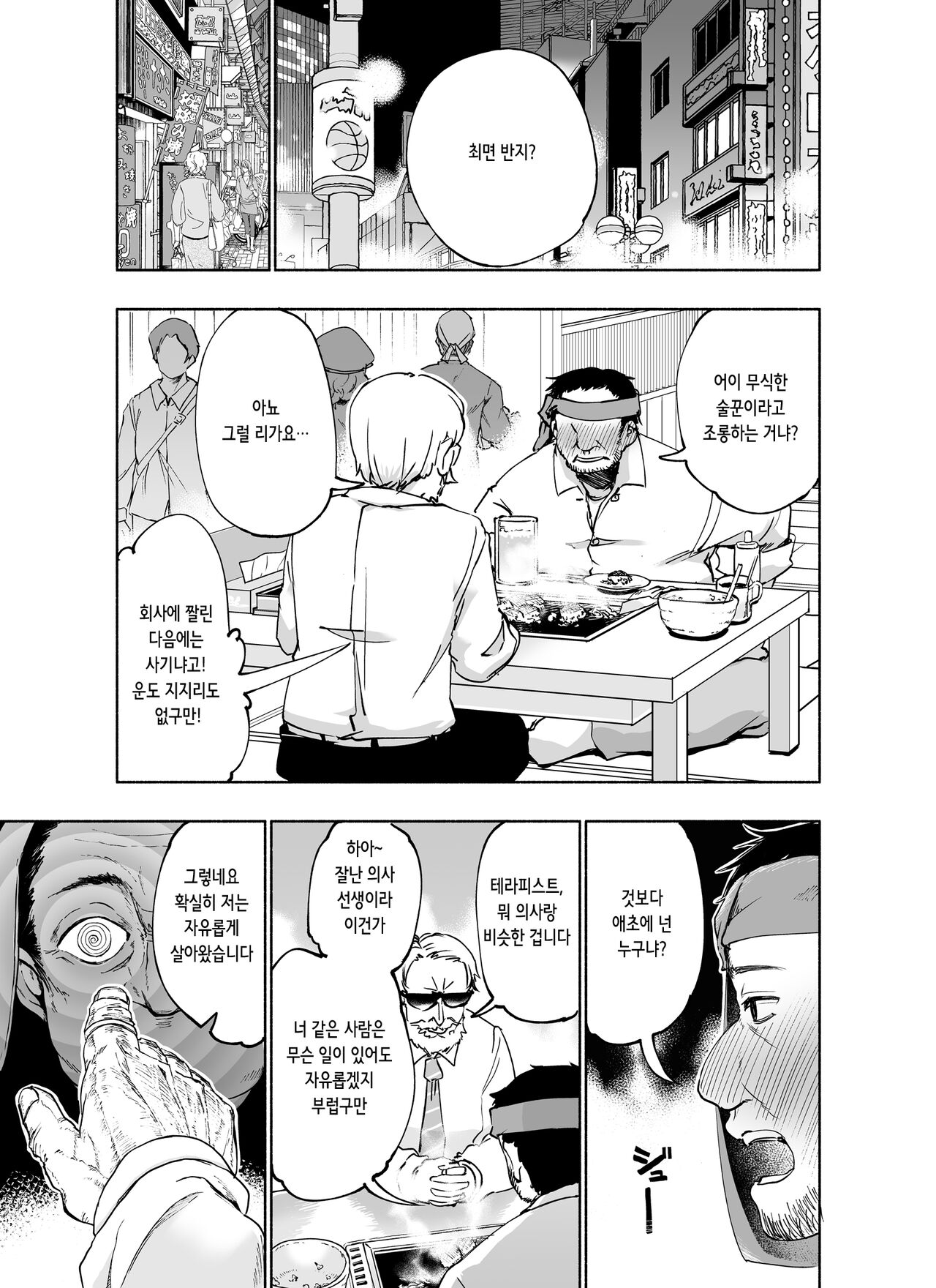 Tadaman Ka  ~Akaneya Yuuno no Baai~ | 공짜 보지화 ~아카네야 유노의 경우~ page 2 full