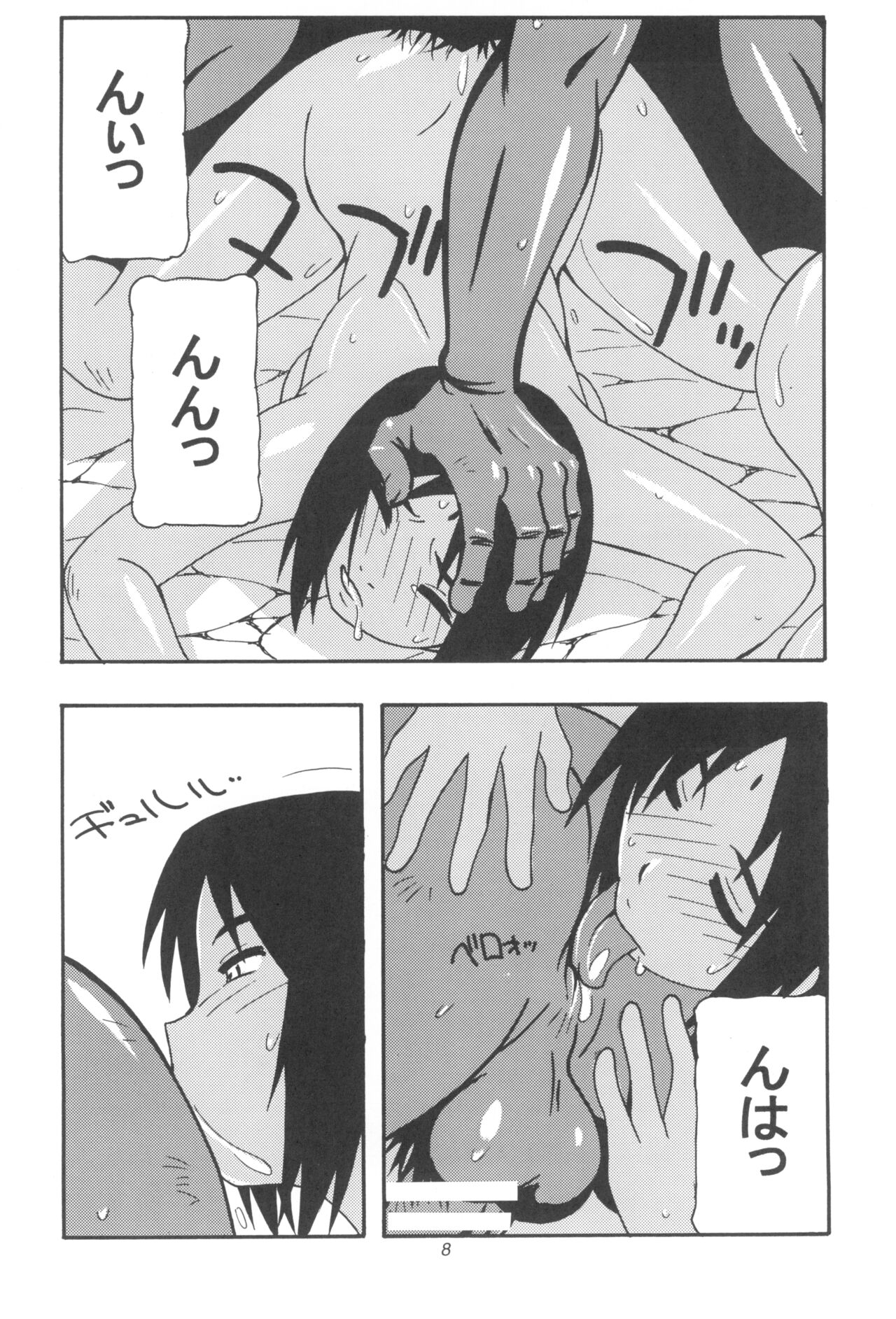 CELVARG3 page 8 full