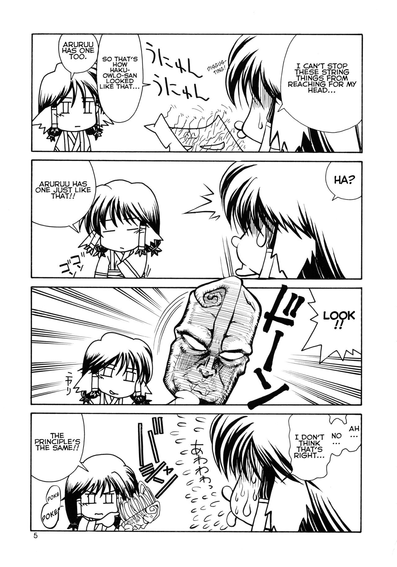 Utawaretamono Joukan ~Hidamari no Naka de~ page 5 full