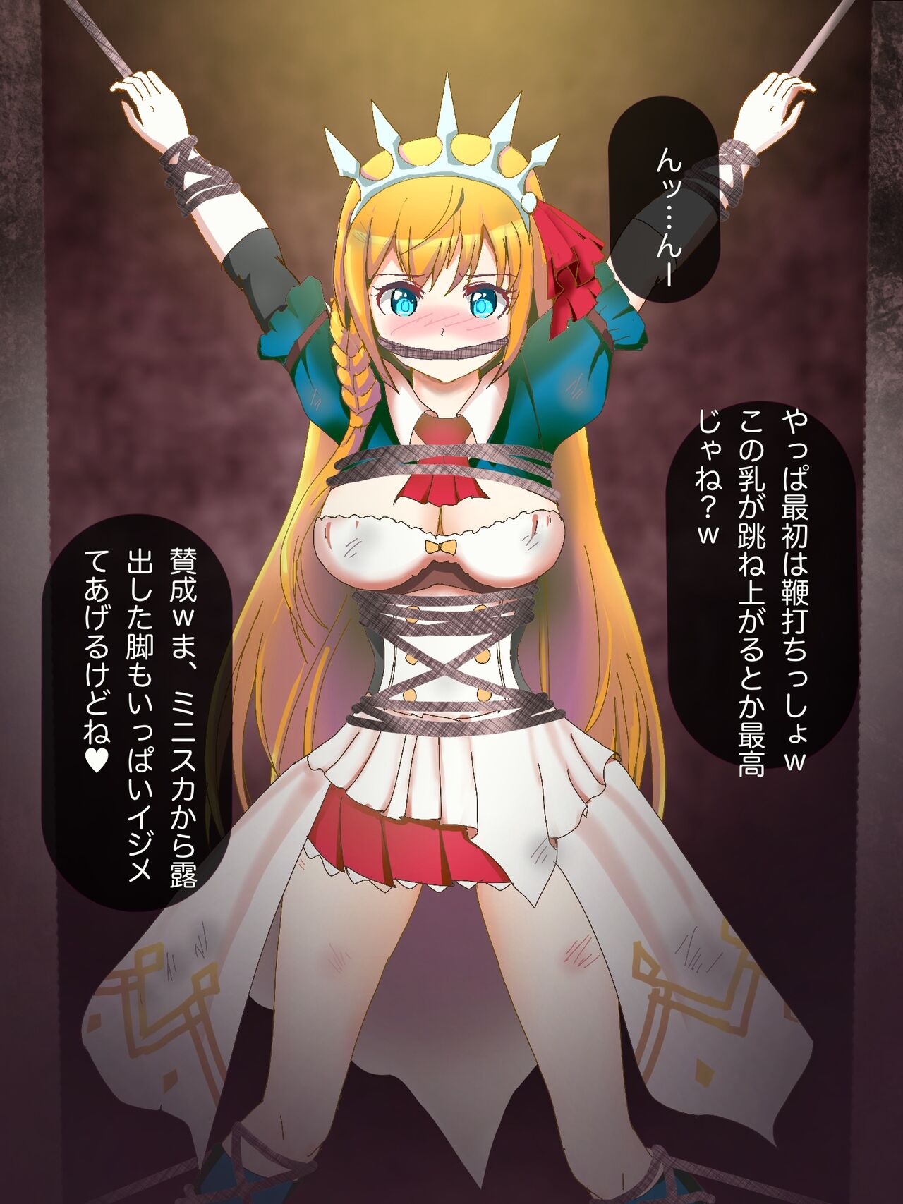 Pecorine Goumon page 3 full