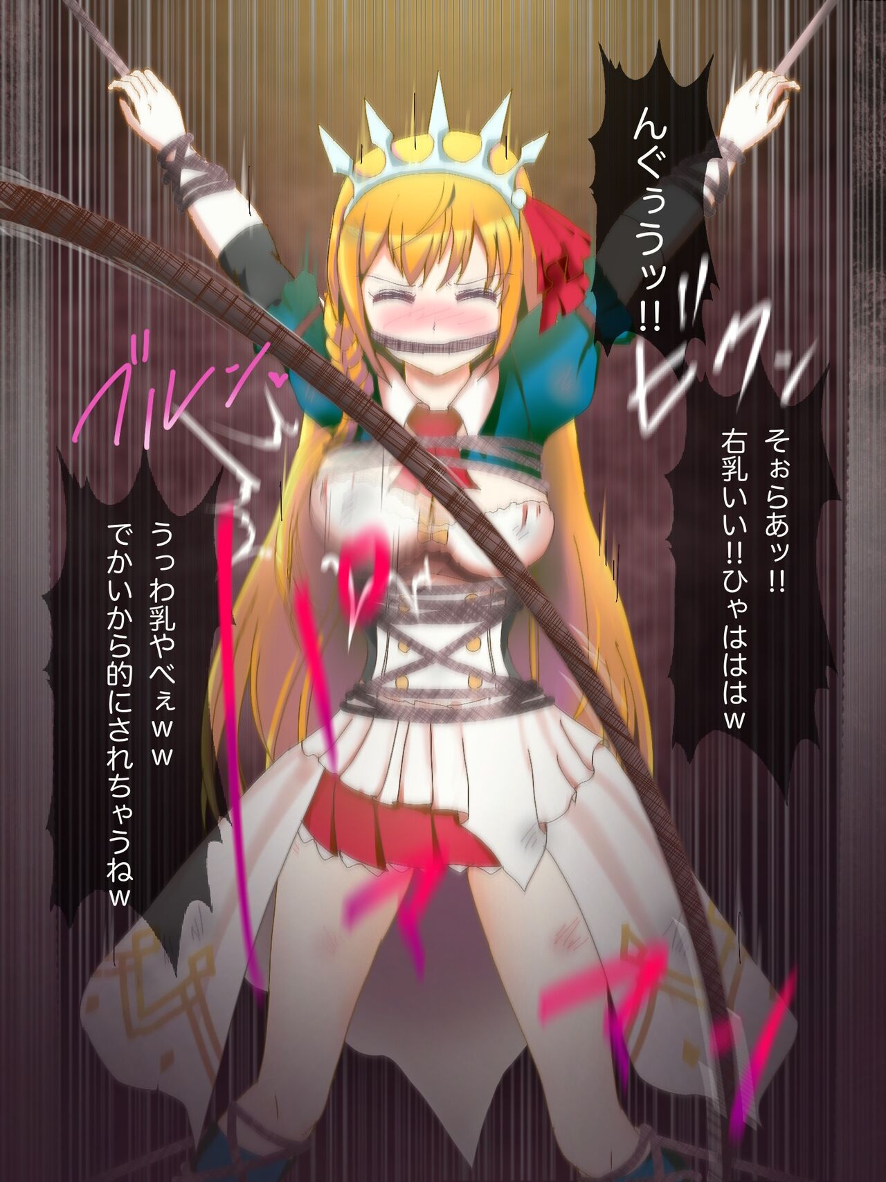 Pecorine Goumon page 4 full