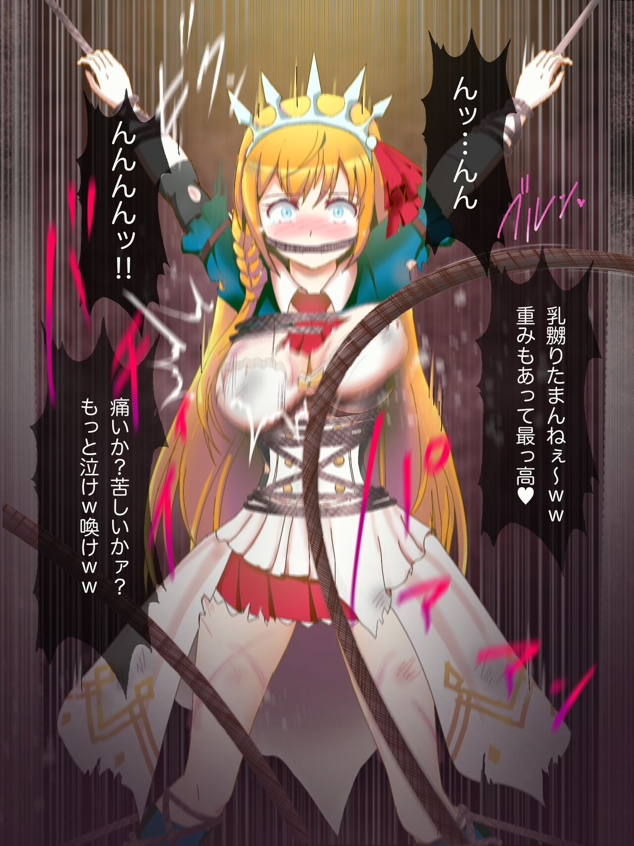 Pecorine Goumon page 5 full