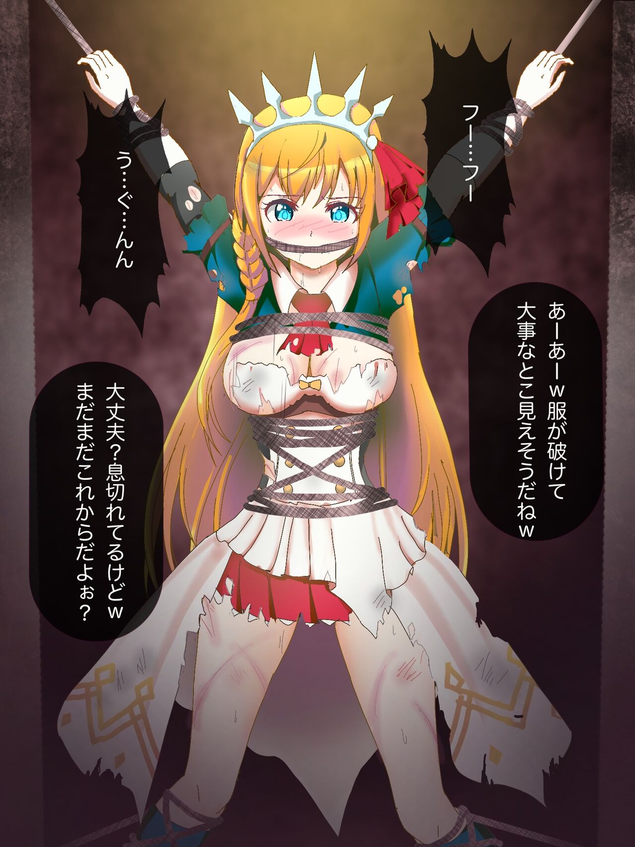 Pecorine Goumon page 6 full
