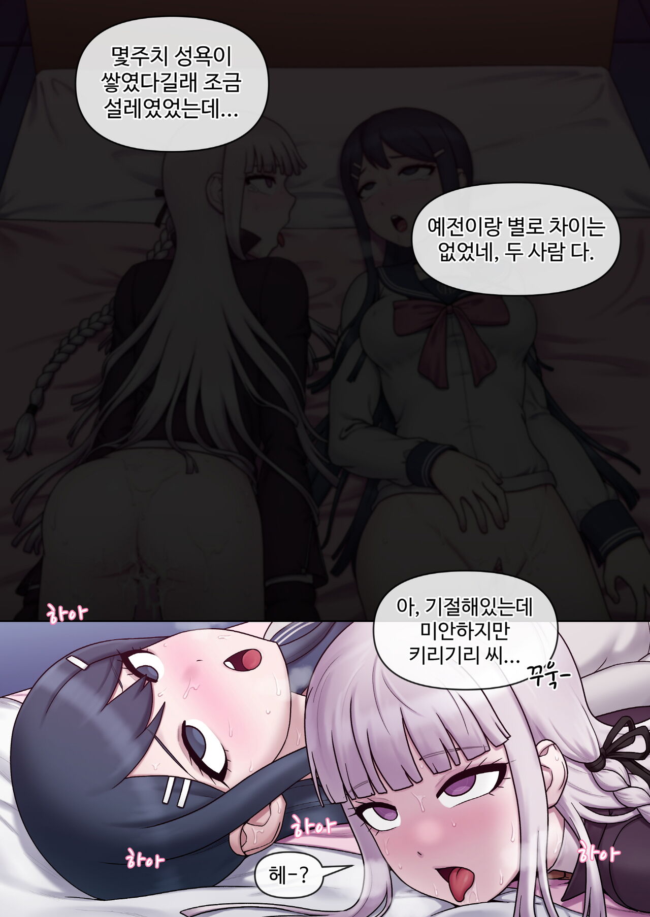 Danganronpa Collection page 5 full