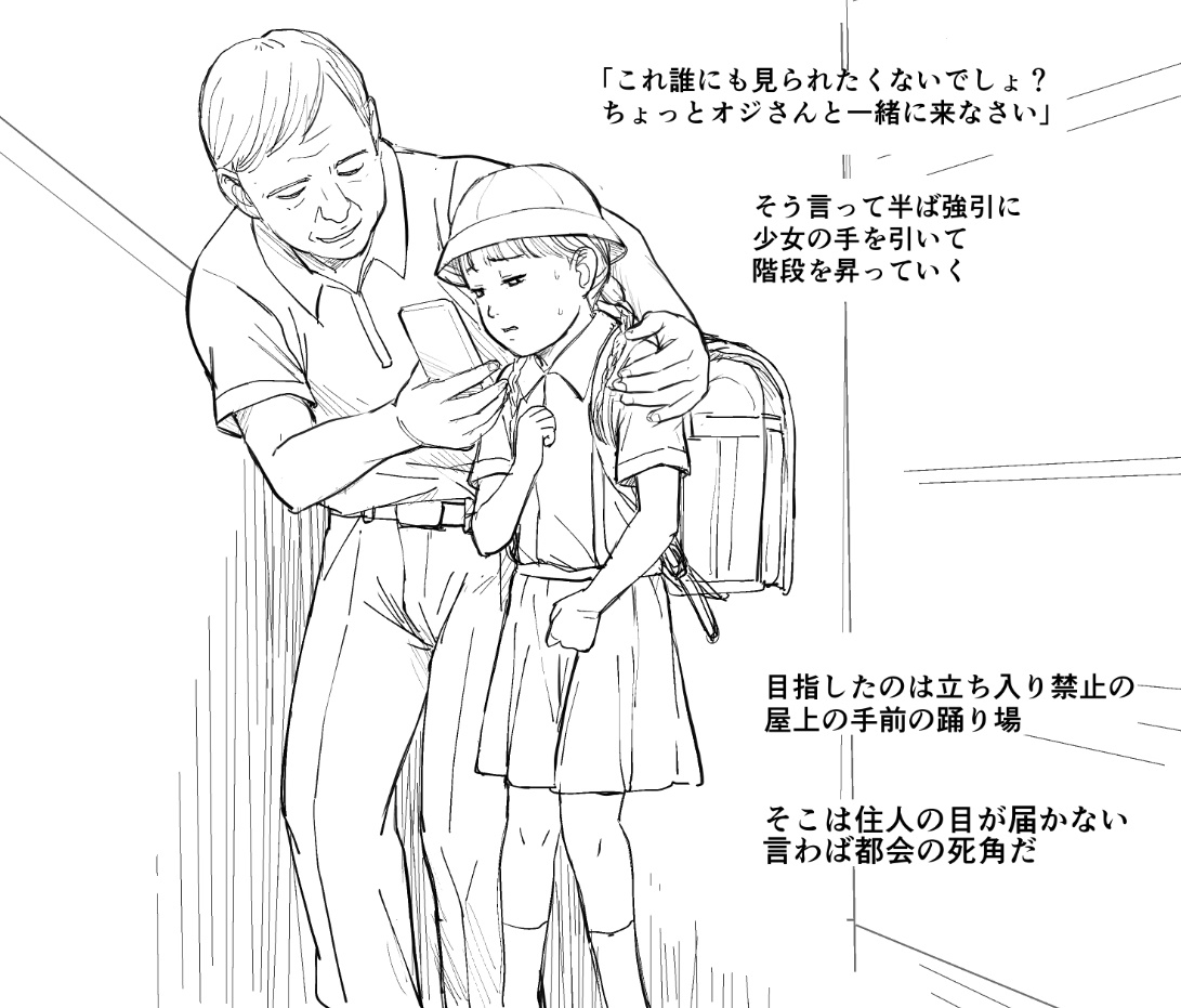 Mousou Enikki page 2 full