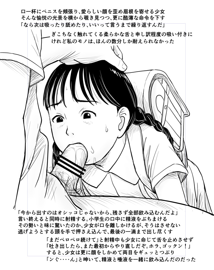 Mousou Enikki page 7 full