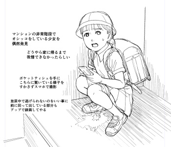 Mousou Enikki cover