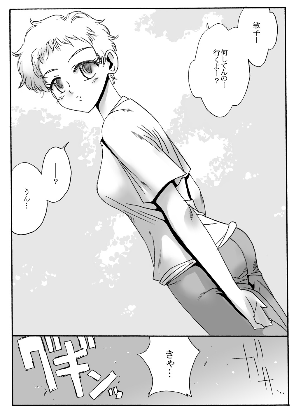 部活中の女の子を・前編（殺害・ぶっ掛け編） page 2 full