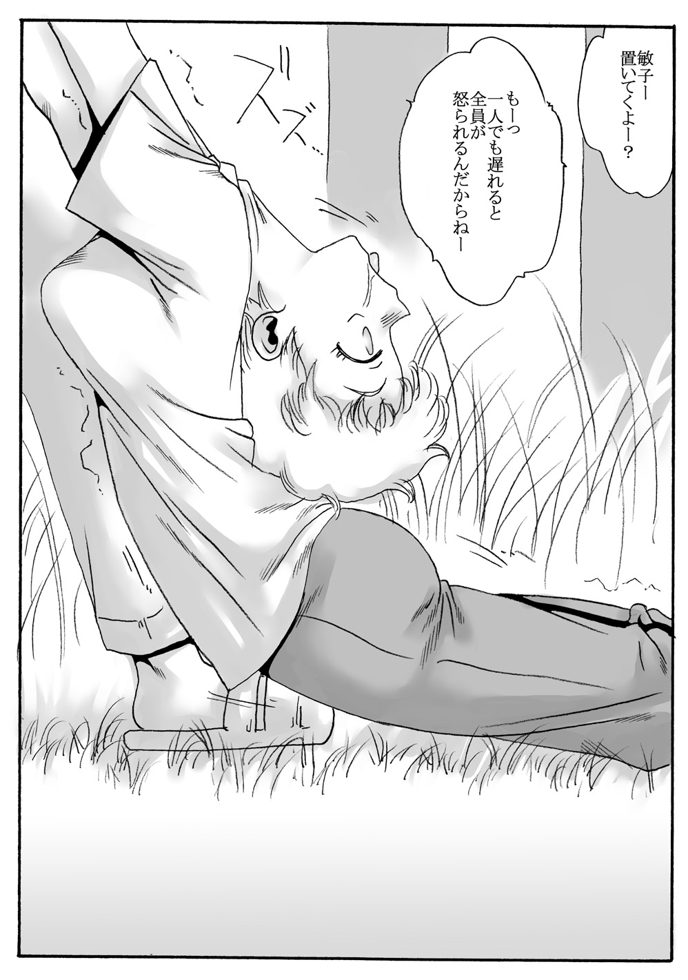 部活中の女の子を・前編（殺害・ぶっ掛け編） page 3 full