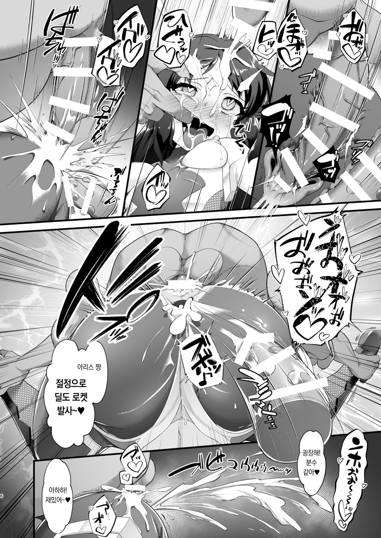 Taimanin Arisu II -Taimanin Fumika Inma no Mezame- | 대마인 아리스 2 -대마인 후미카 음마로 각성- page 6 full