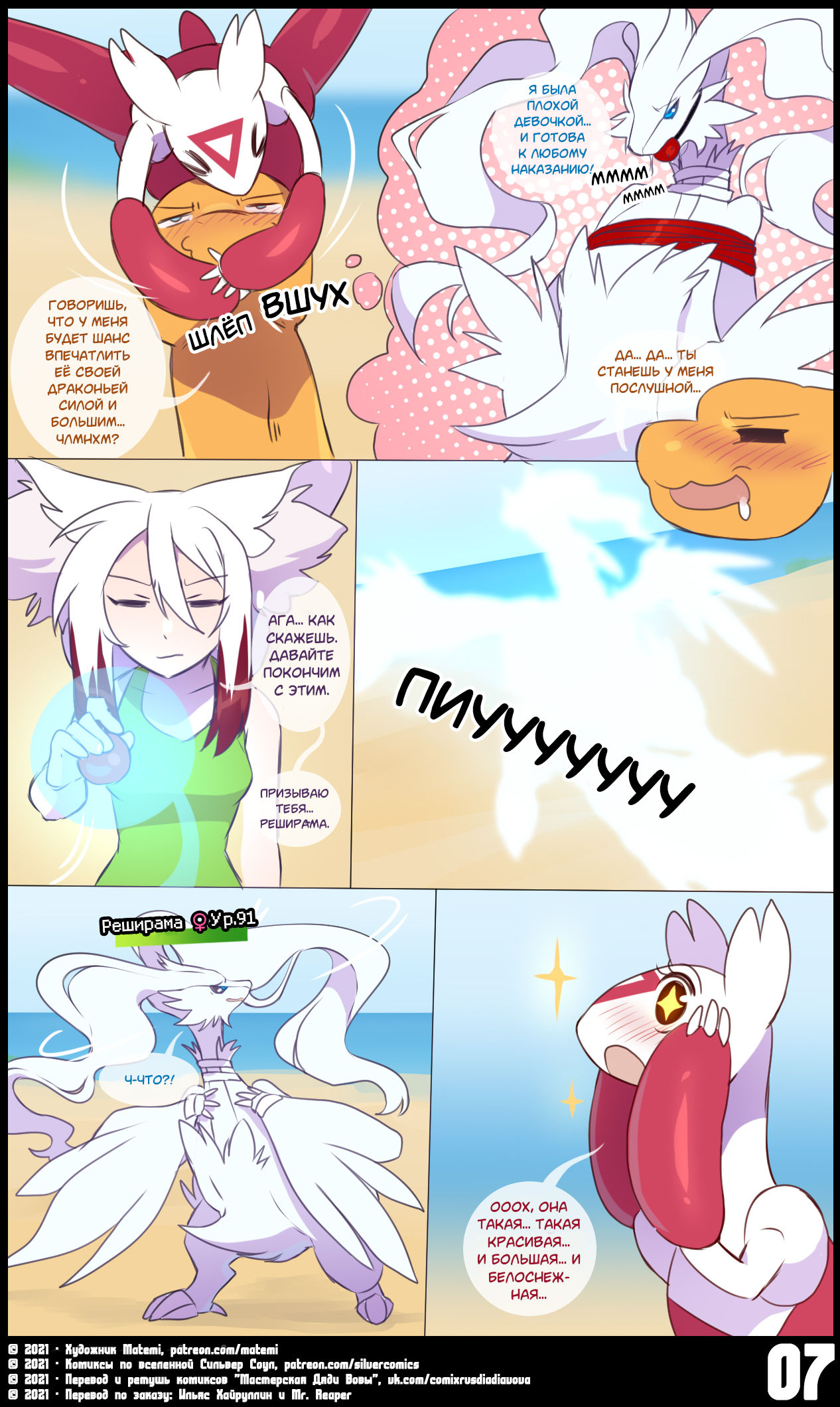 Silver Soul Vol. 13 | Сильвер Соул Том 13 page 10 full