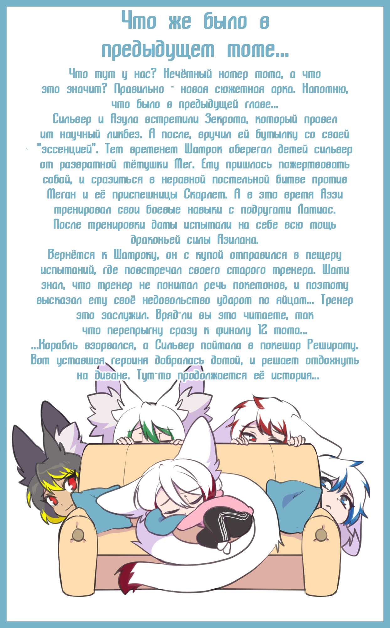 Silver Soul Vol. 13 | Сильвер Соул Том 13 page 2 full