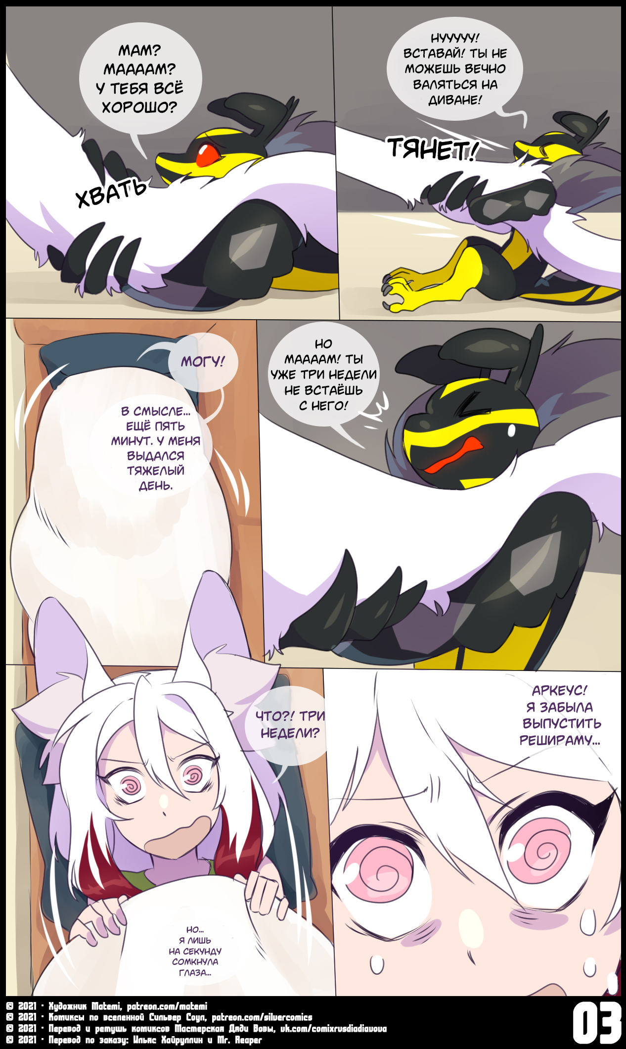 Silver Soul Vol. 13 | Сильвер Соул Том 13 page 5 full