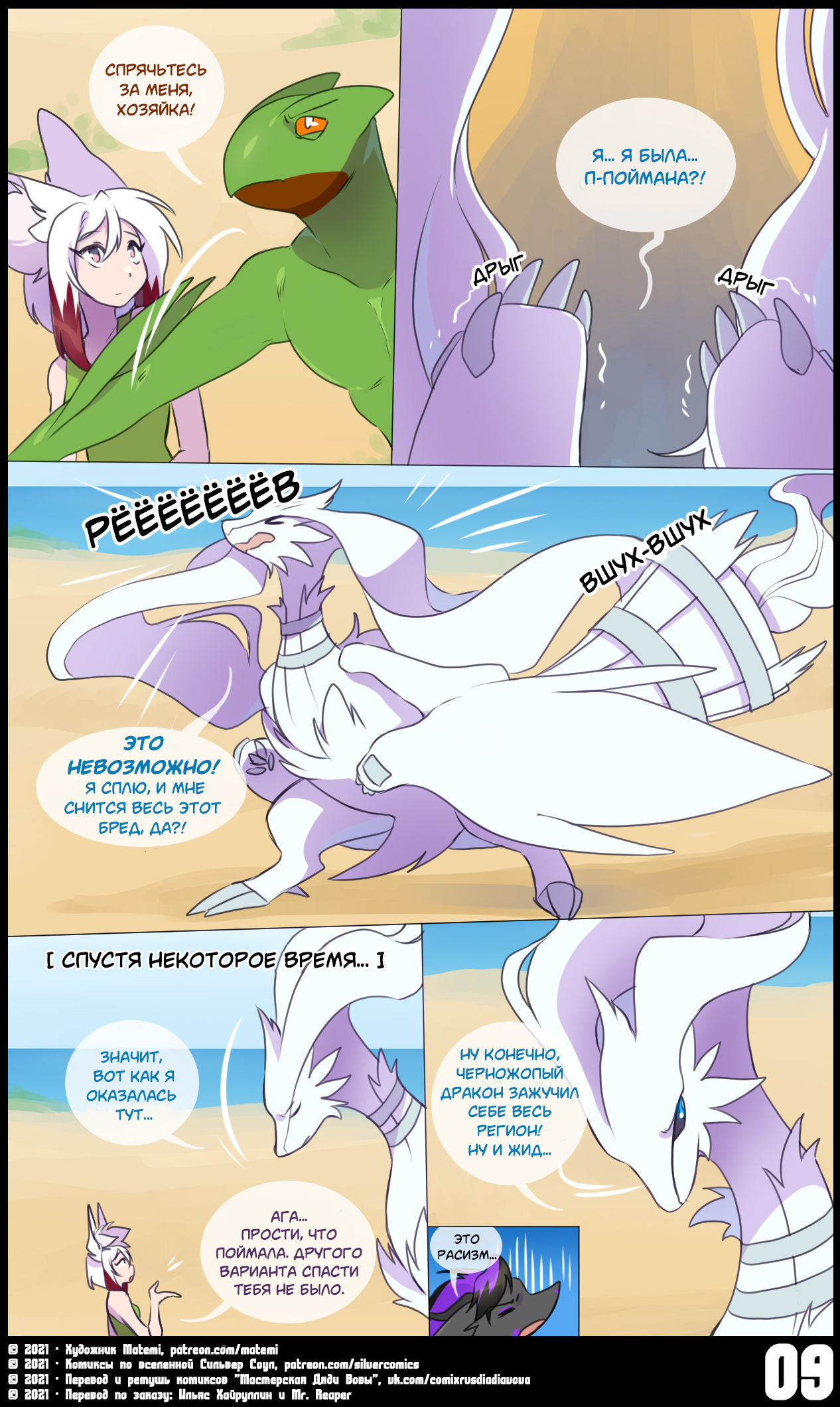 Silver Soul Vol. 13 | Сильвер Соул Том 13 page 6 full