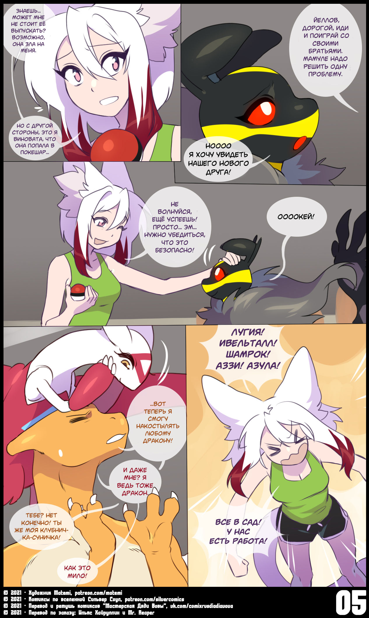 Silver Soul Vol. 13 | Сильвер Соул Том 13 page 8 full