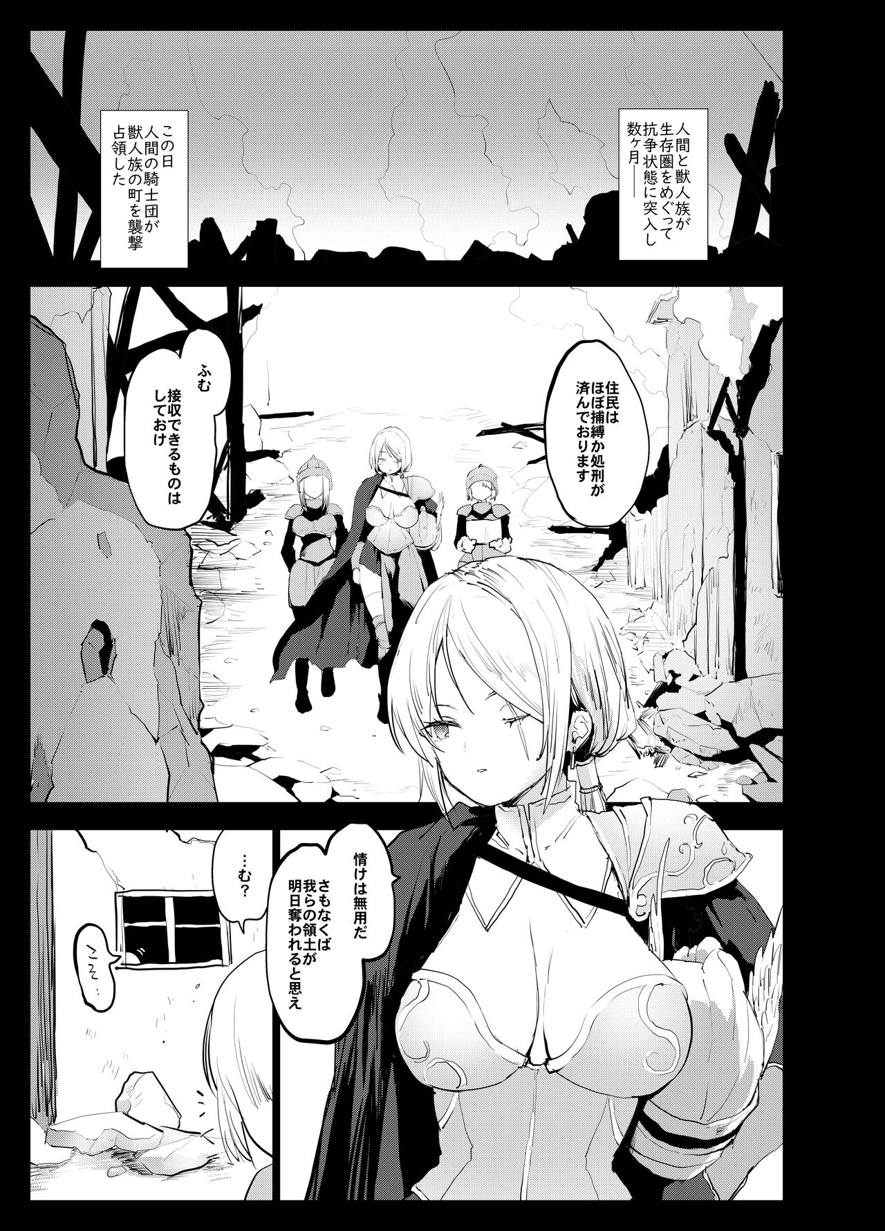 Futanari on'na kishi ga yōjo o okasu ohanashi page 1 full