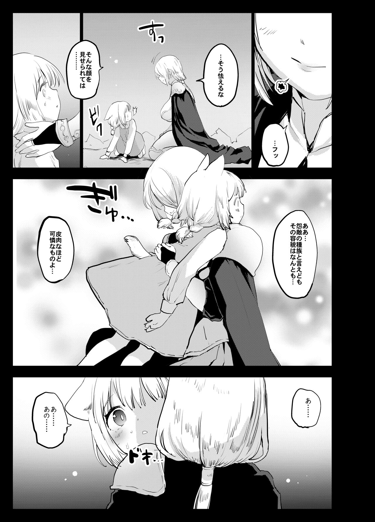 Futanari on'na kishi ga yōjo o okasu ohanashi page 3 full