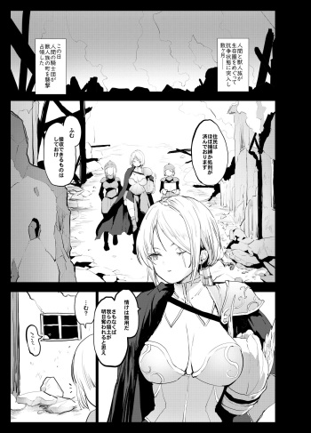 Futanari on'na kishi ga yōjo o okasu ohanashi cover