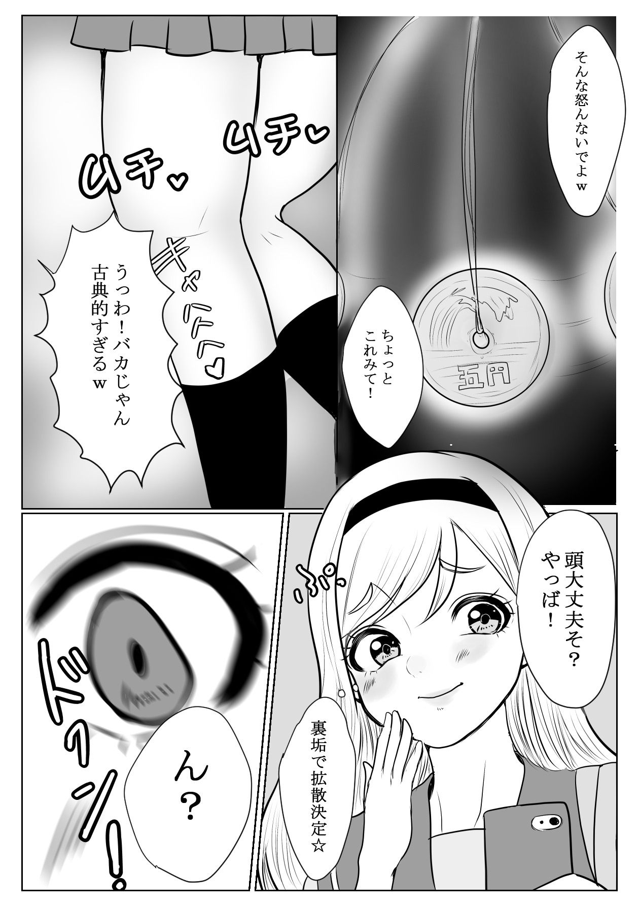 メスガキ調教譚～催眠強制NTRでわからせちゃお!～ page 8 full