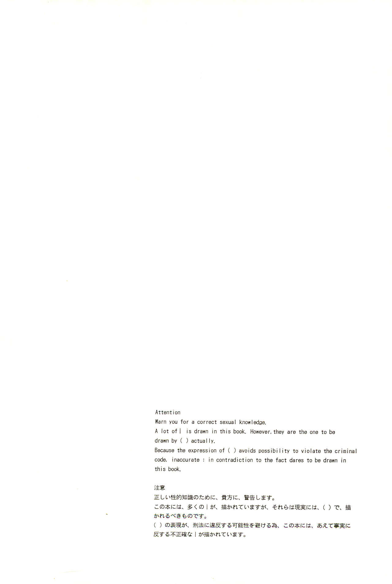 OPEN LEGS Oomata-biraki page 2 full