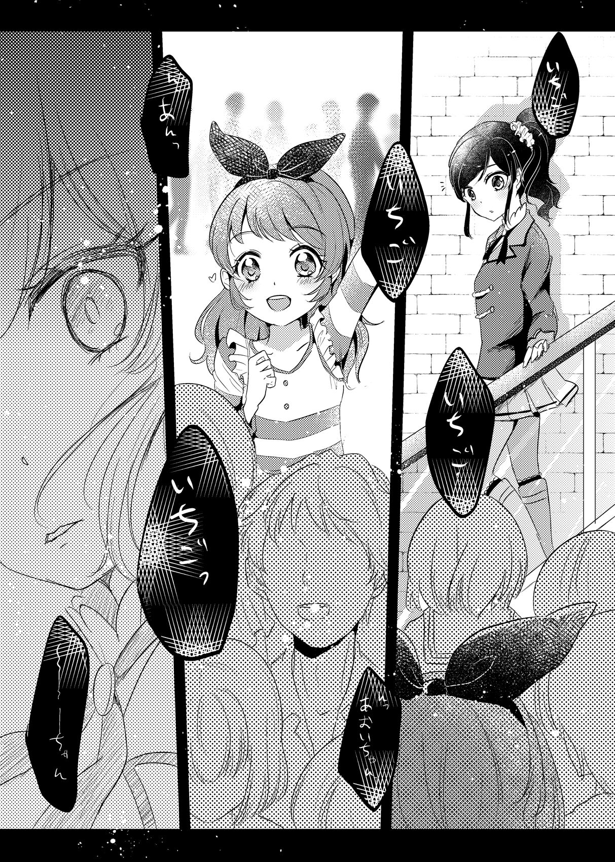 Akari · Aoi manga Warning does not sound page 7 full