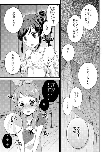 Akari · Aoi manga Warning does not sound cover