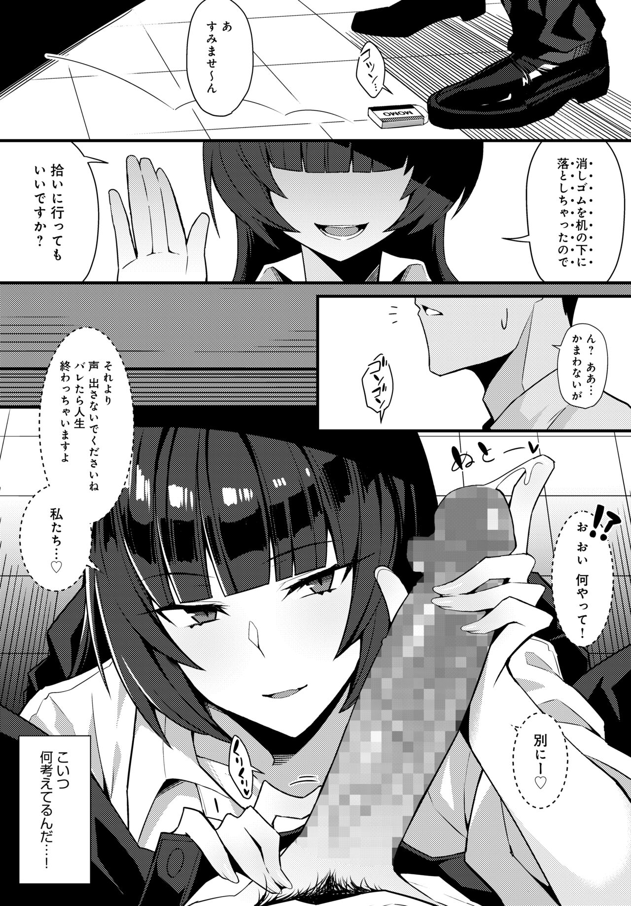 pixiv 有村大根 page 1 full