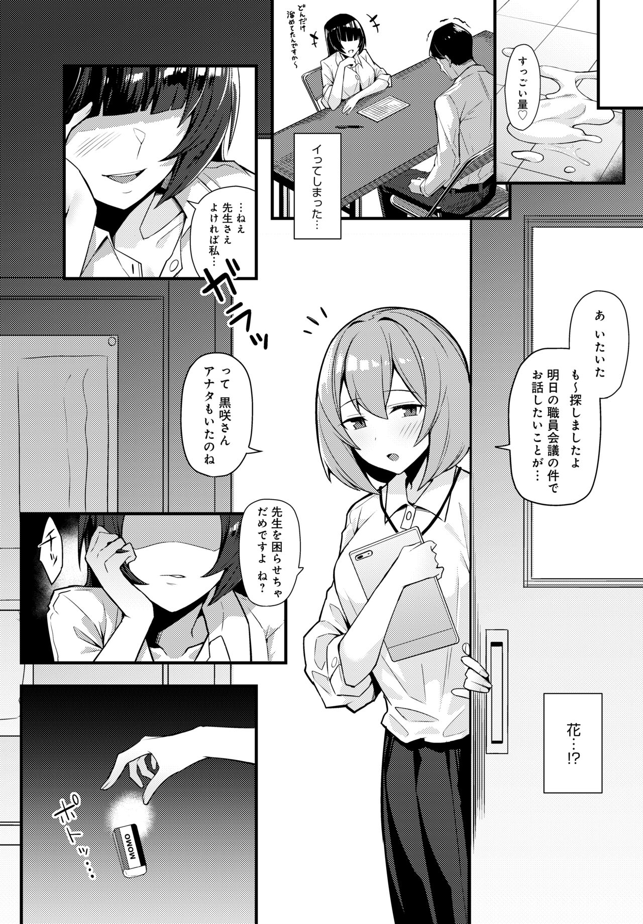 pixiv 有村大根 page 2 full