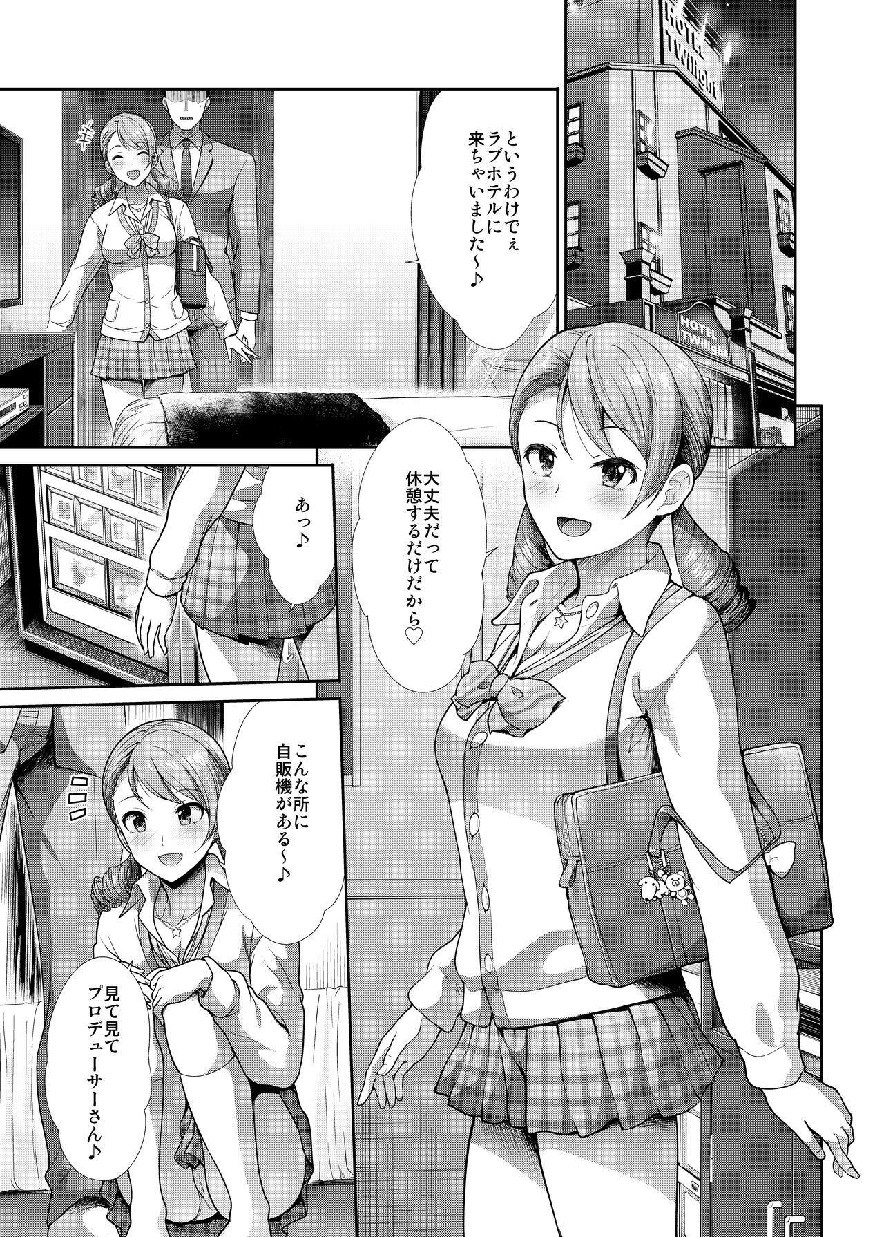 JK to Hajimete Ecchi - First Sex With JK page 4 full