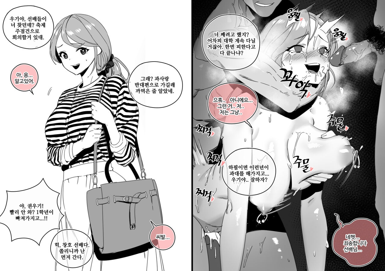 한사랑대학교 새내기's page 3 full