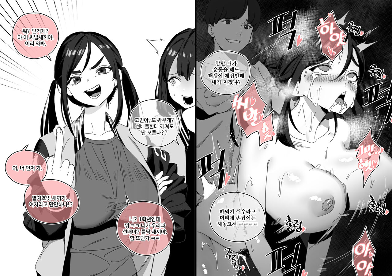 한사랑대학교 새내기's page 5 full