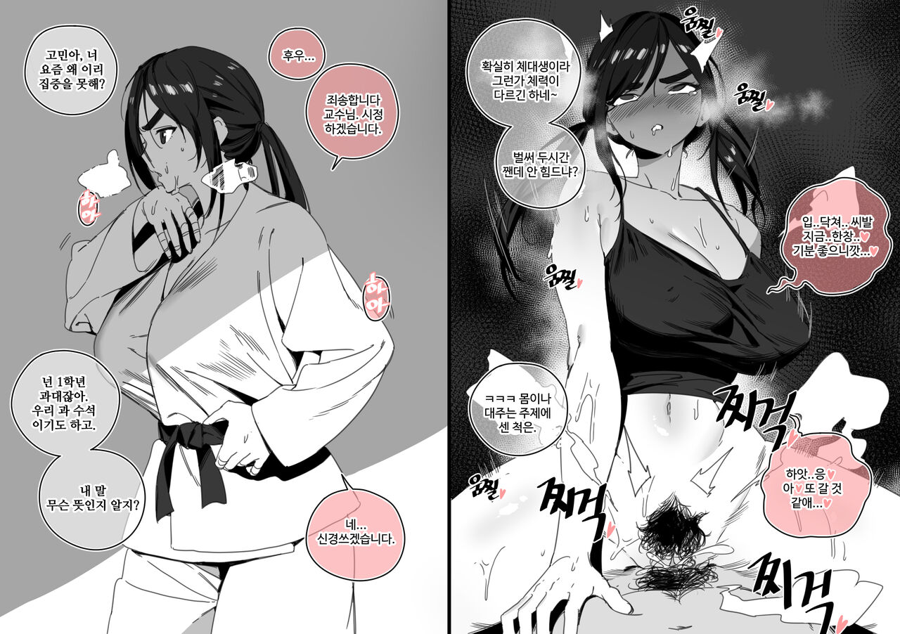 한사랑대학교 새내기's page 6 full