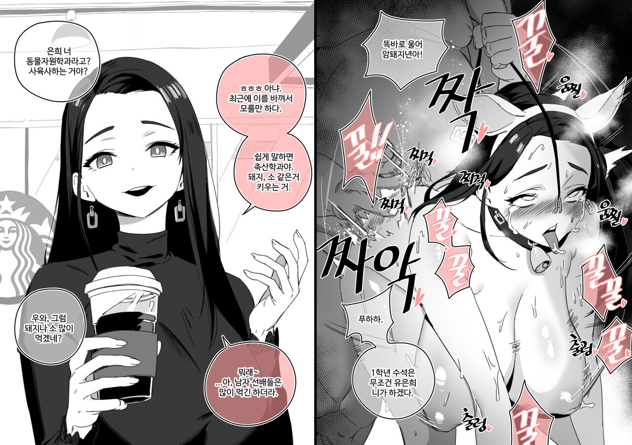 한사랑대학교 새내기's page 8 full