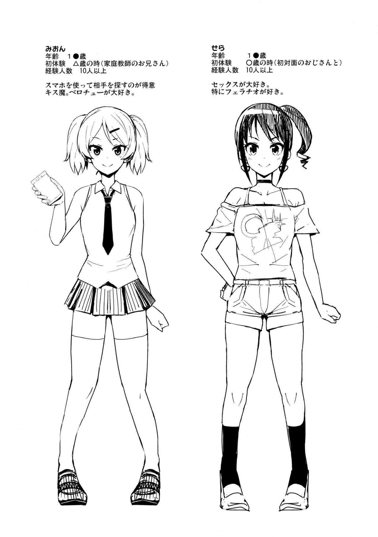 LittleBitchPlanet Vol. 4 page 3 full