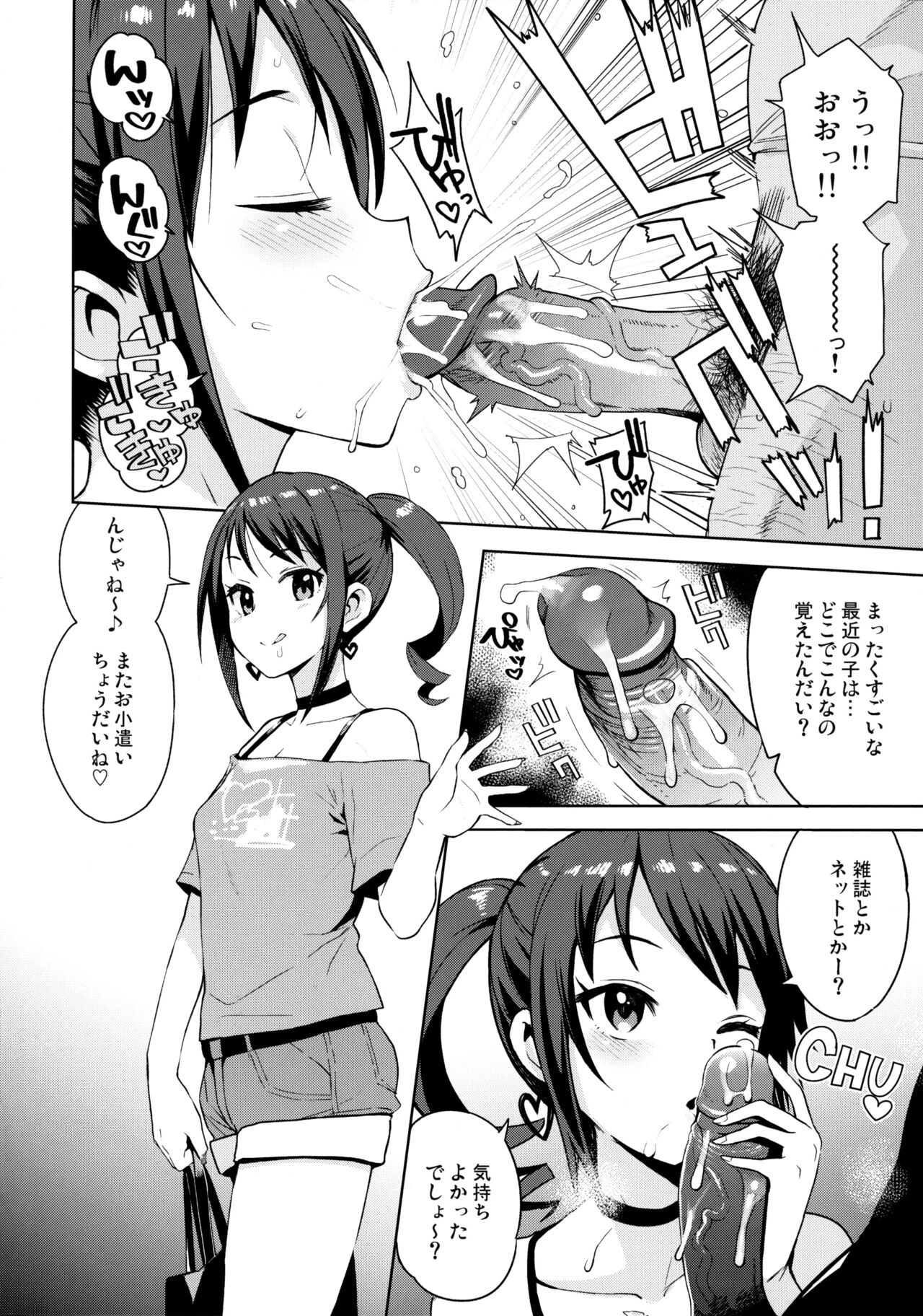 LittleBitchPlanet Vol. 4 page 5 full