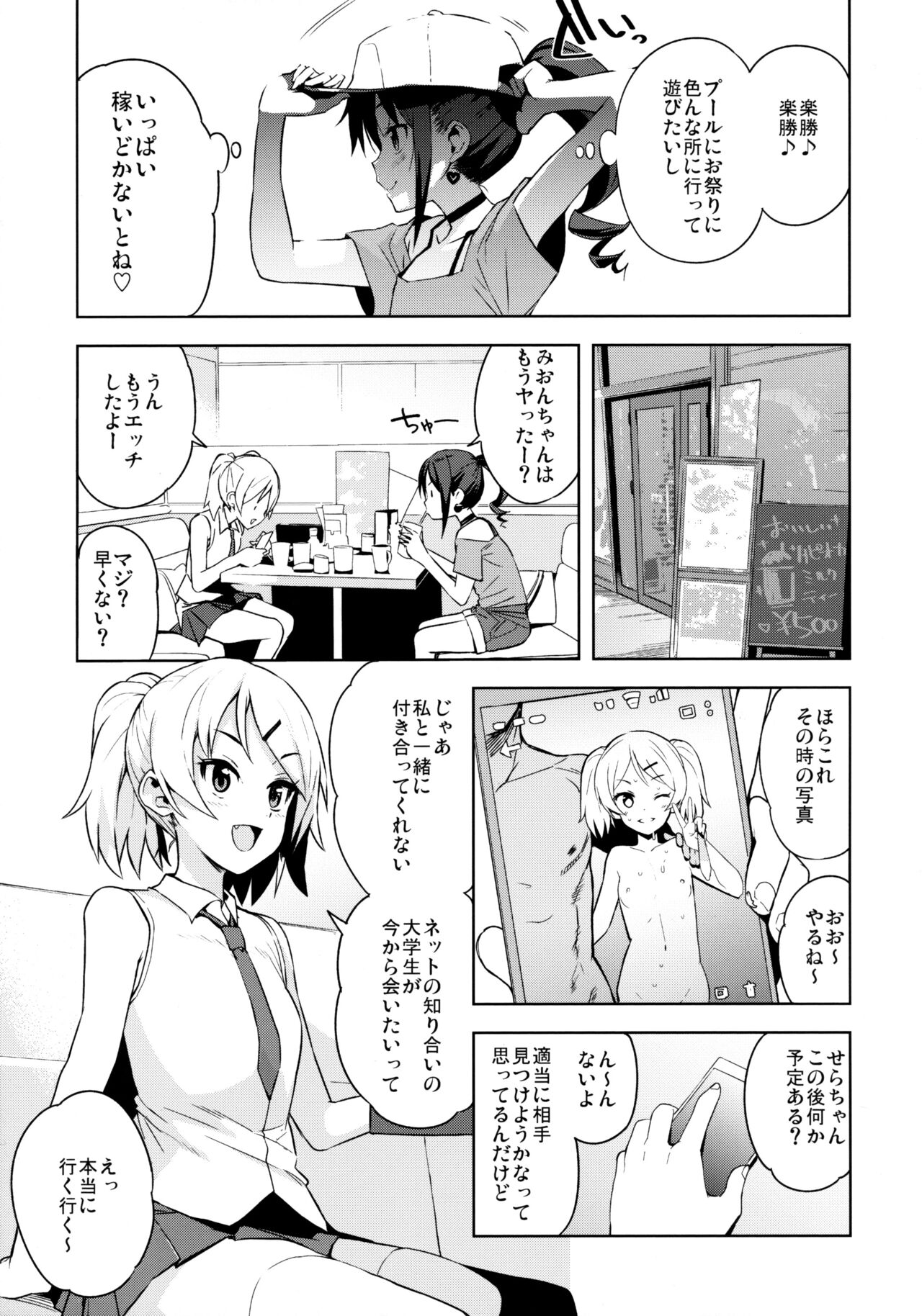 LittleBitchPlanet Vol. 4 page 6 full