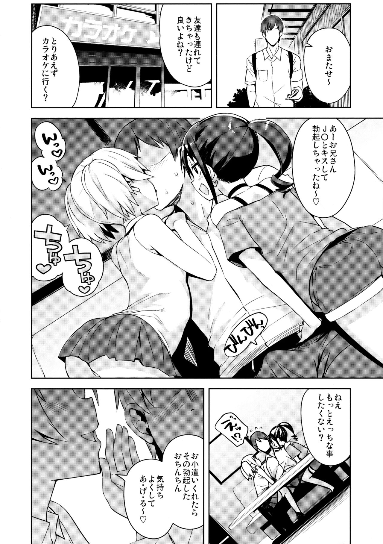 LittleBitchPlanet Vol. 4 page 7 full