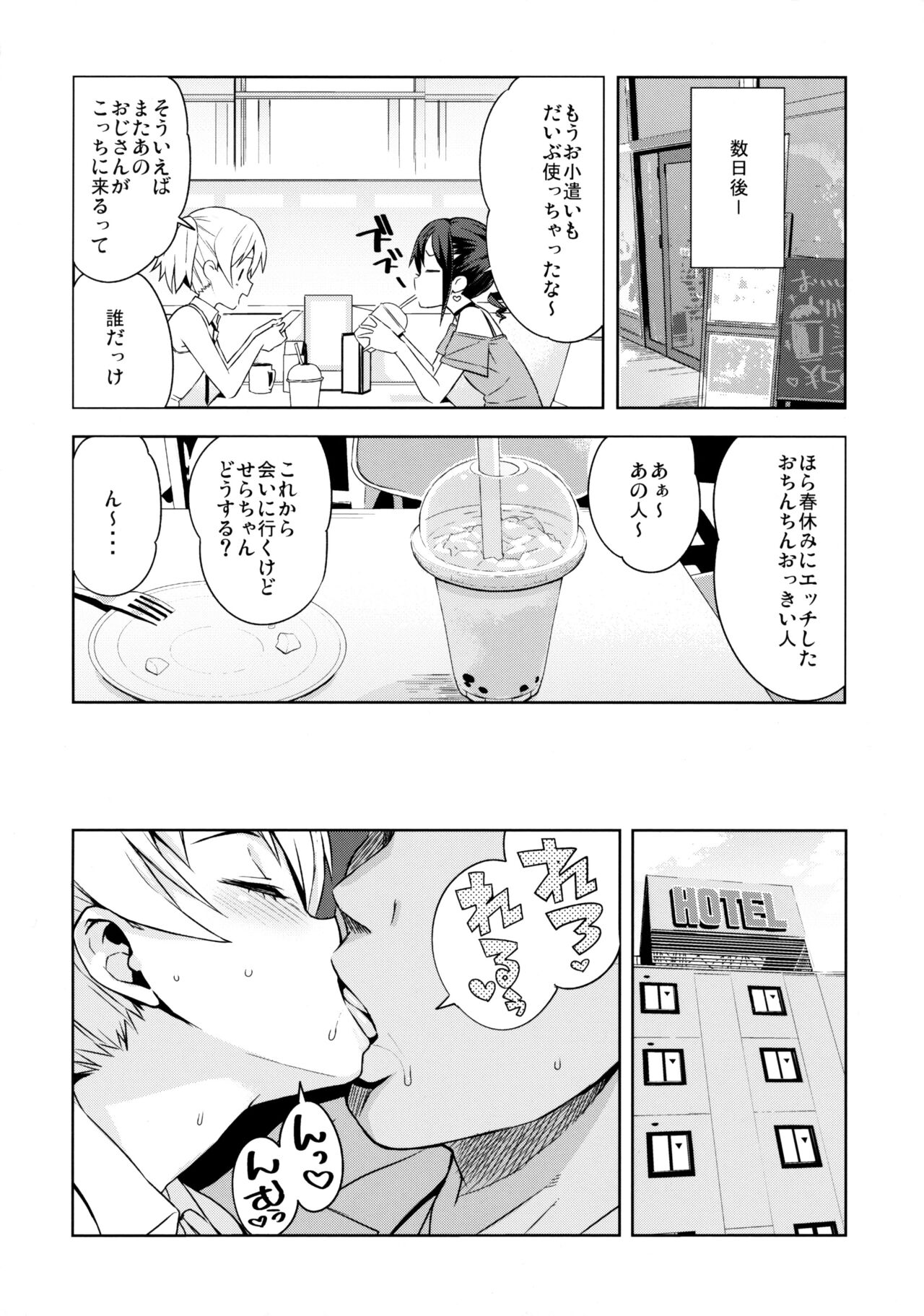 LittleBitchPlanet Vol. 4 page 9 full